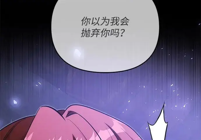 漫画《身患绝症的天才黑暗骑士》第2季 第53话第17张图