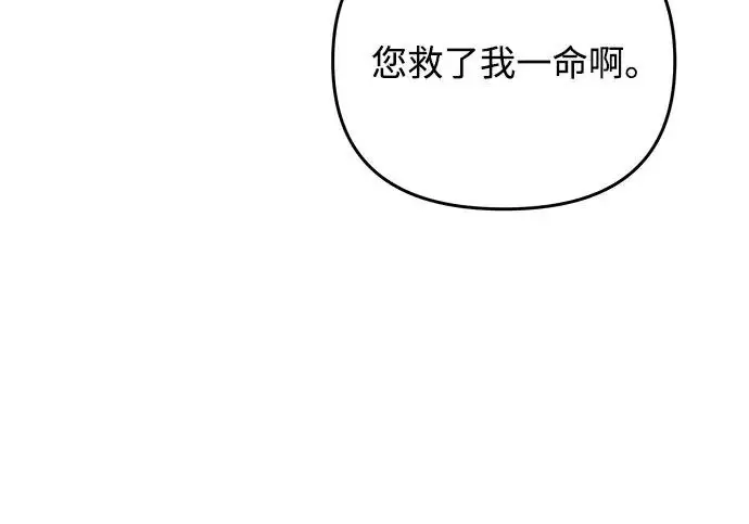 漫画《身患绝症的天才黑暗骑士》第2季 第53话第170张图