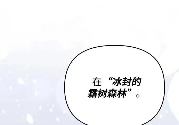 漫画《身患绝症的天才黑暗骑士》第2季 第53话第174张图