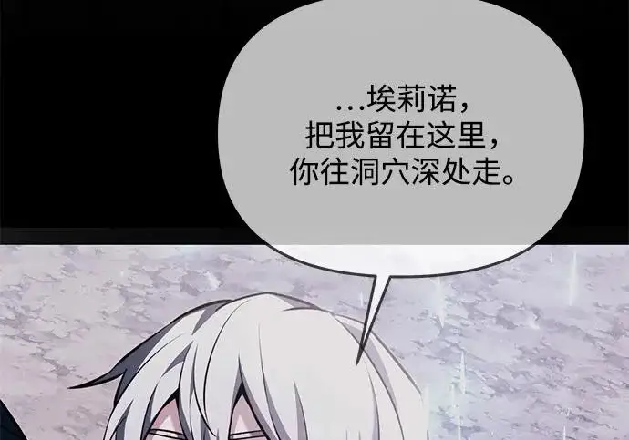 漫画《身患绝症的天才黑暗骑士》第2季 第53话第179张图