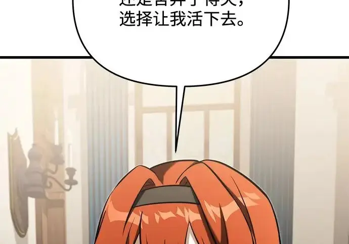漫画《身患绝症的天才黑暗骑士》第2季 第53话第187张图