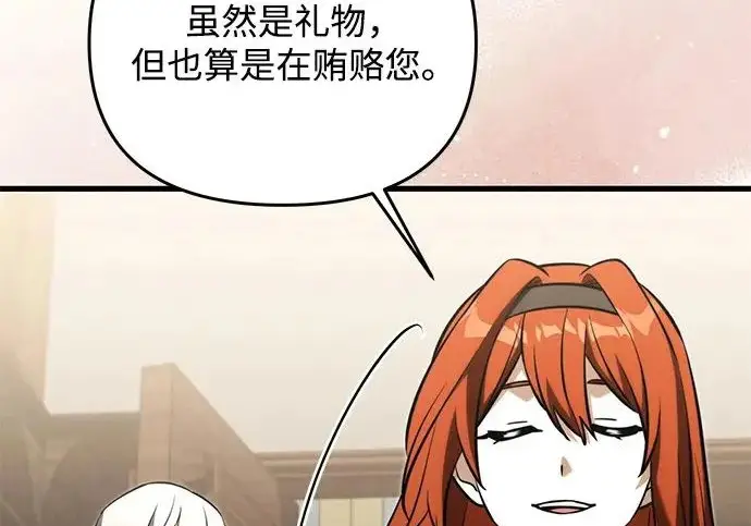 漫画《身患绝症的天才黑暗骑士》第2季 第53话第191张图
