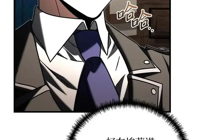 漫画《身患绝症的天才黑暗骑士》第2季 第53话第196张图