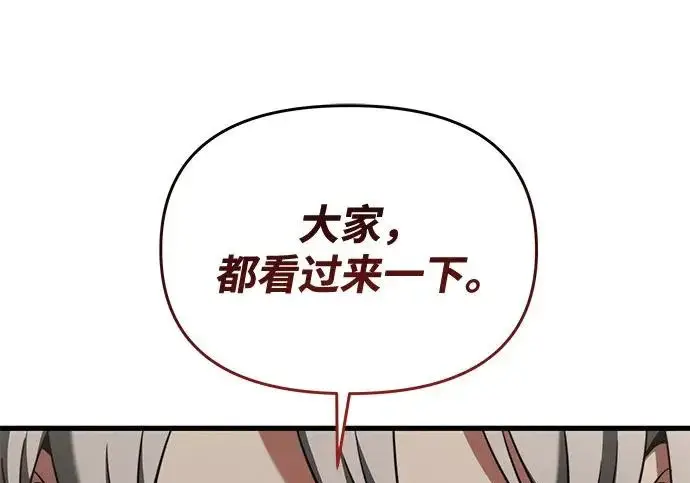 漫画《身患绝症的天才黑暗骑士》第2季 第53话第206张图