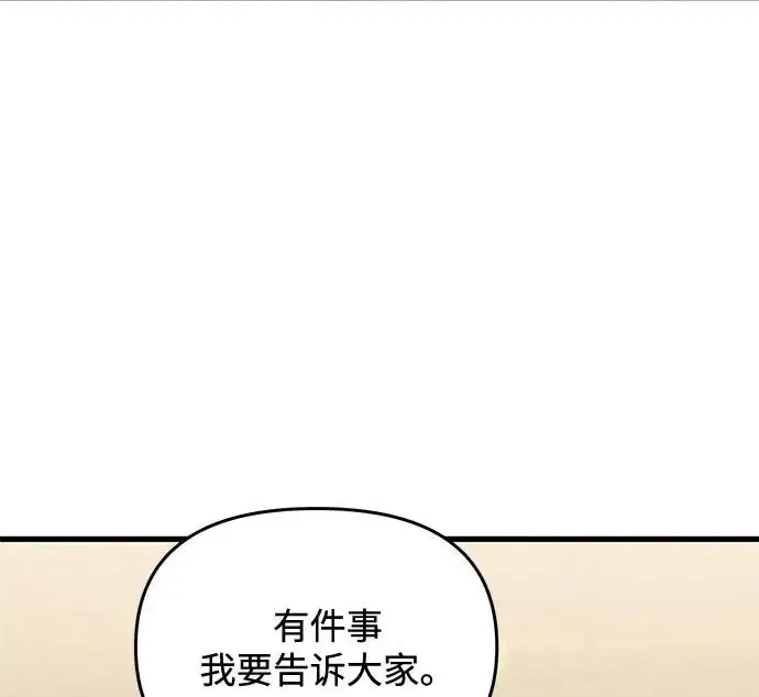 漫画《身患绝症的天才黑暗骑士》第2季 第53话第208张图