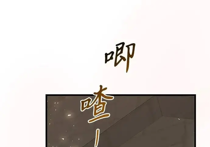 漫画《身患绝症的天才黑暗骑士》第2季 第53话第21张图