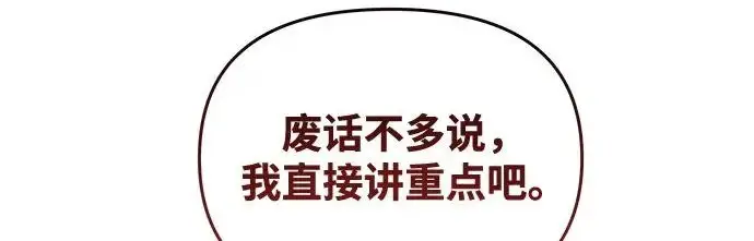漫画《身患绝症的天才黑暗骑士》第2季 第53话第212张图