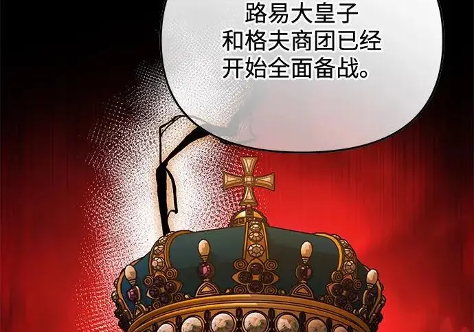 漫画《身患绝症的天才黑暗骑士》第2季 第53话第217张图