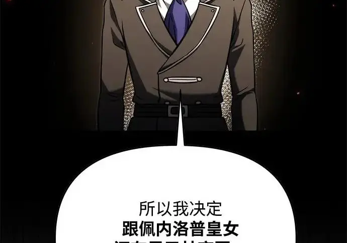 漫画《身患绝症的天才黑暗骑士》第2季 第53话第220张图