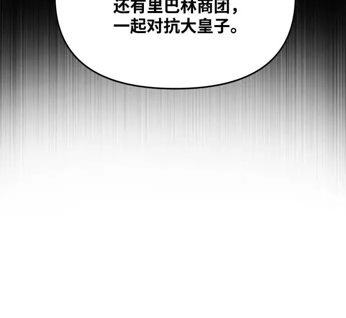 漫画《身患绝症的天才黑暗骑士》第2季 第53话第221张图