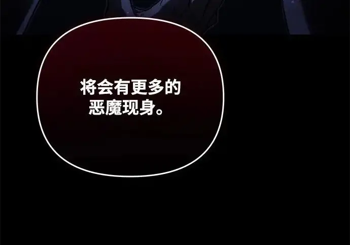 漫画《身患绝症的天才黑暗骑士》第2季 第53话第229张图