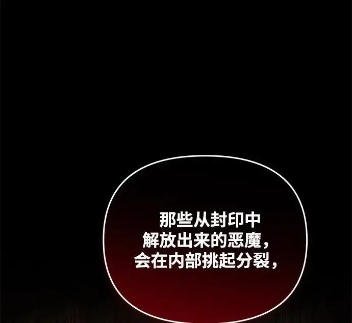 漫画《身患绝症的天才黑暗骑士》第2季 第53话第230张图