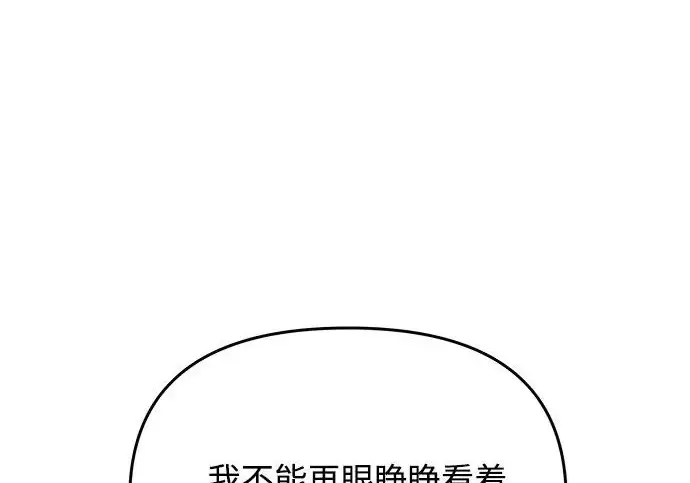 漫画《身患绝症的天才黑暗骑士》第2季 第53话第242张图