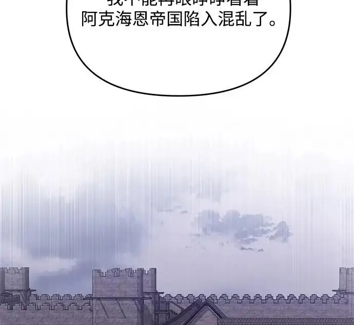 漫画《身患绝症的天才黑暗骑士》第2季 第53话第243张图