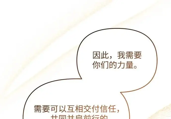 漫画《身患绝症的天才黑暗骑士》第2季 第53话第247张图