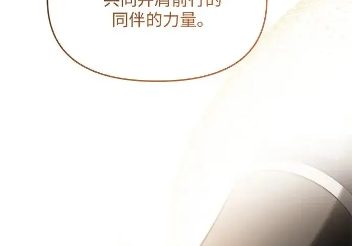漫画《身患绝症的天才黑暗骑士》第2季 第53话第248张图