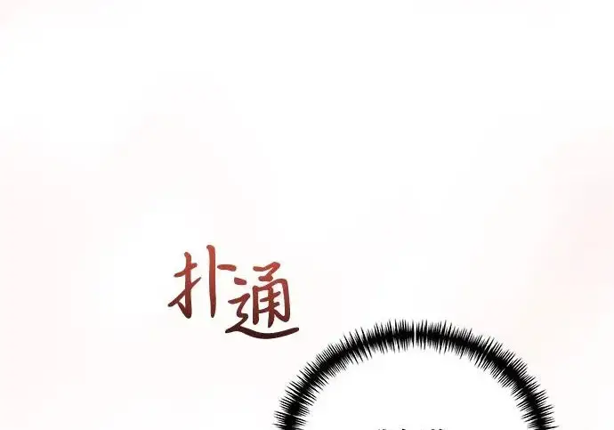 漫画《身患绝症的天才黑暗骑士》第2季 第53话第27张图