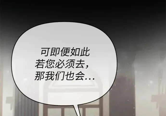漫画《身患绝症的天才黑暗骑士》第2季 第53话第274张图