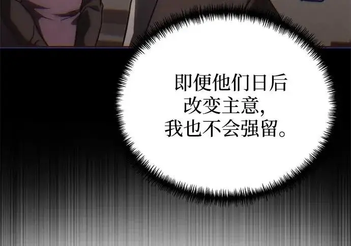 漫画《身患绝症的天才黑暗骑士》第2季 第53话第279张图