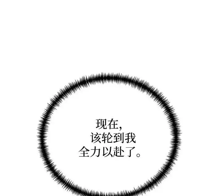 漫画《身患绝症的天才黑暗骑士》第2季 第53话第284张图