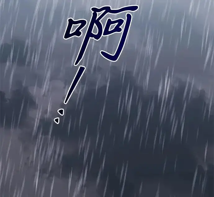 漫画《身患绝症的天才黑暗骑士》第2季 第53话第287张图
