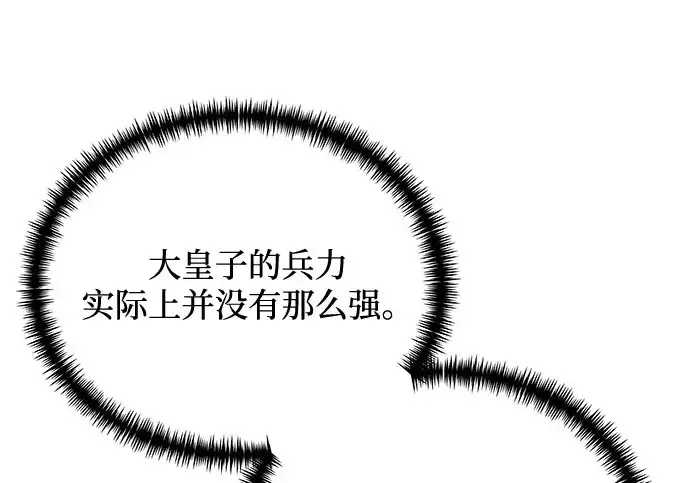 漫画《身患绝症的天才黑暗骑士》第2季 第53话第289张图