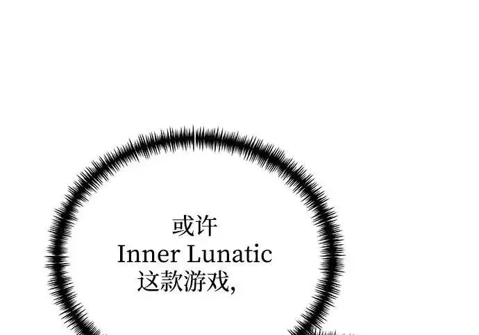漫画《身患绝症的天才黑暗骑士》第2季 第53话第305张图