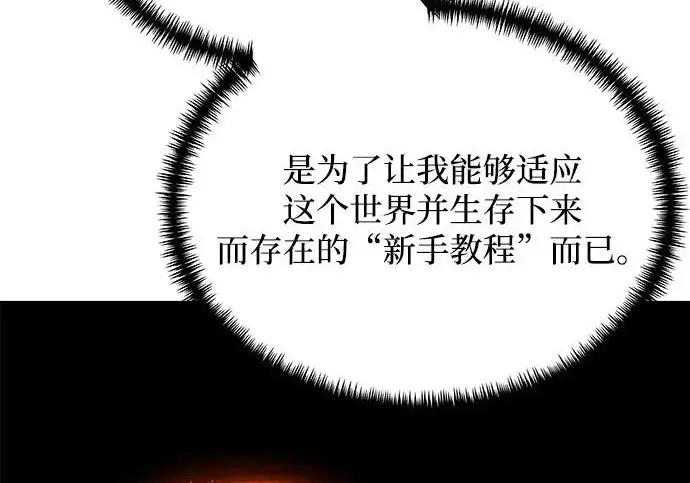漫画《身患绝症的天才黑暗骑士》第2季 第53话第306张图