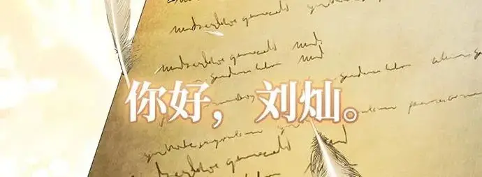 漫画《身患绝症的天才黑暗骑士》第2季 第53话第318张图
