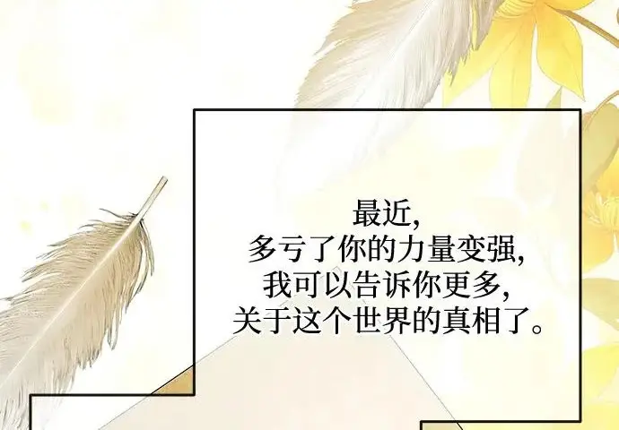 漫画《身患绝症的天才黑暗骑士》第2季 第53话第321张图