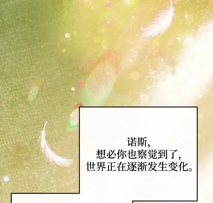 漫画《身患绝症的天才黑暗骑士》第2季 第53话第324张图