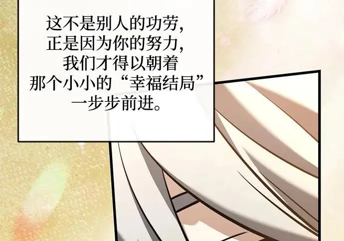 漫画《身患绝症的天才黑暗骑士》第2季 第53话第325张图