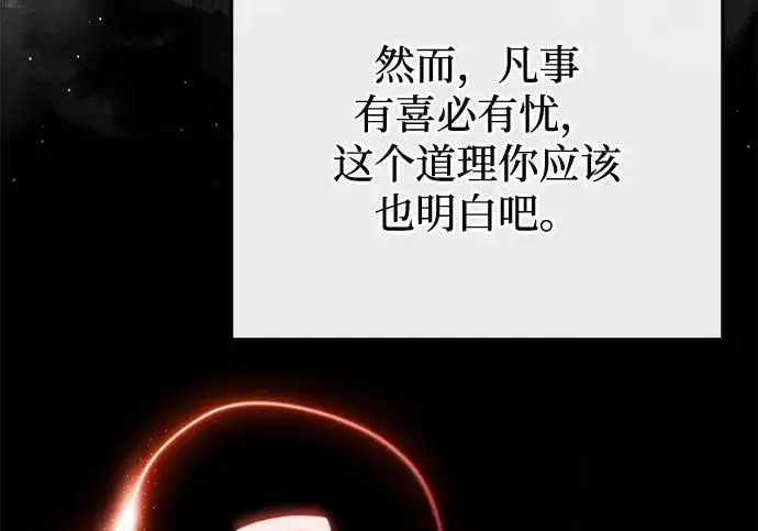 漫画《身患绝症的天才黑暗骑士》第2季 第53话第328张图