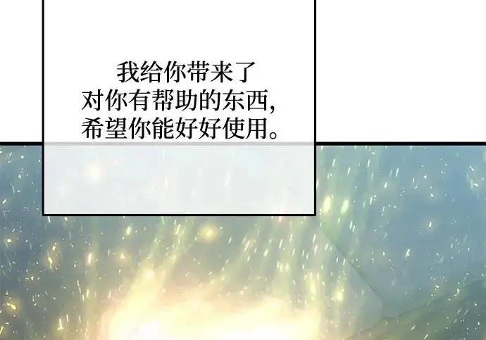 漫画《身患绝症的天才黑暗骑士》第2季 第53话第337张图