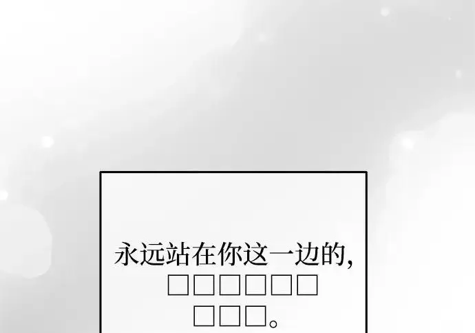 漫画《身患绝症的天才黑暗骑士》第2季 第53话第340张图