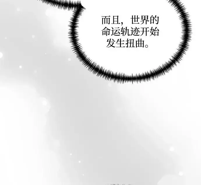 漫画《身患绝症的天才黑暗骑士》第2季 第53话第344张图