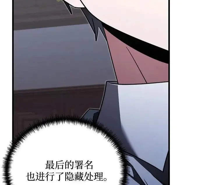 漫画《身患绝症的天才黑暗骑士》第2季 第53话第347张图