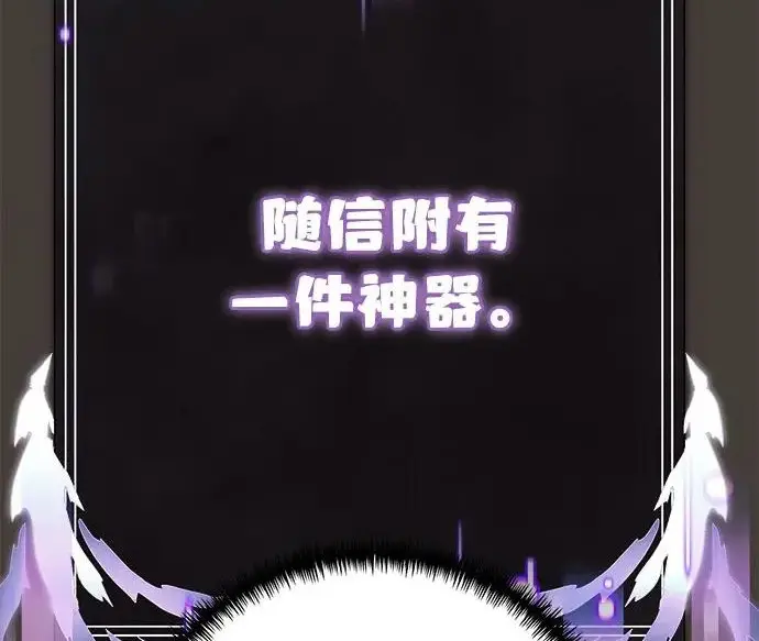 漫画《身患绝症的天才黑暗骑士》第2季 第53话第350张图