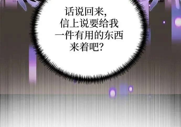 漫画《身患绝症的天才黑暗骑士》第2季 第53话第351张图