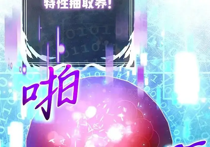 漫画《身患绝症的天才黑暗骑士》第2季 第53话第353张图