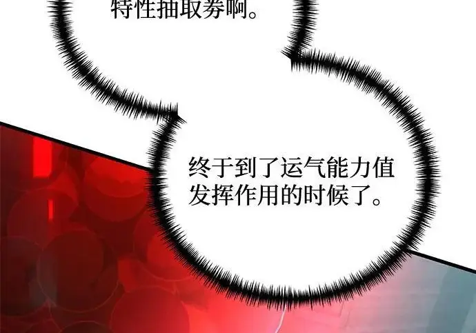 漫画《身患绝症的天才黑暗骑士》第2季 第53话第357张图