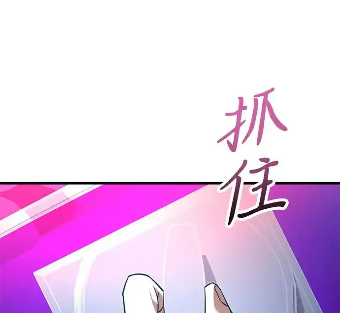 漫画《身患绝症的天才黑暗骑士》第2季 第53话第361张图