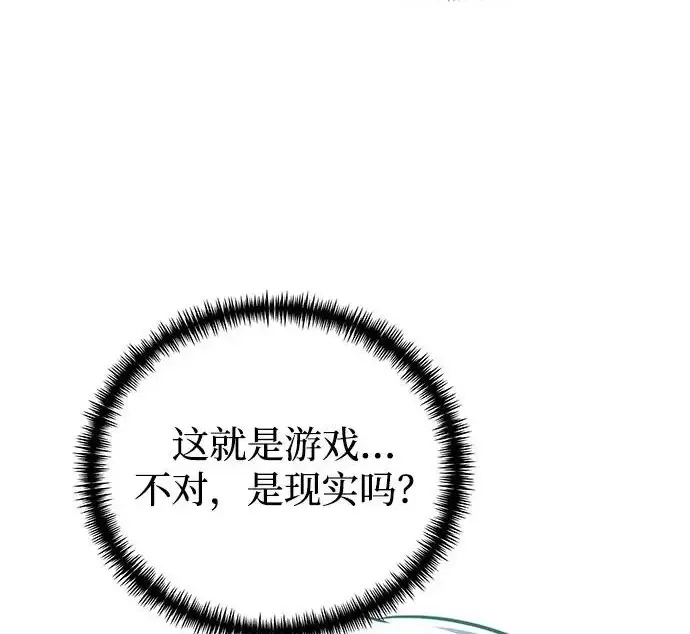 漫画《身患绝症的天才黑暗骑士》第2季 第53话第364张图