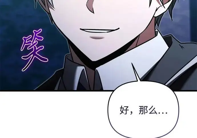 漫画《身患绝症的天才黑暗骑士》第2季 第53话第366张图