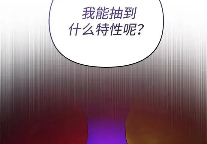 漫画《身患绝症的天才黑暗骑士》第2季 第53话第368张图