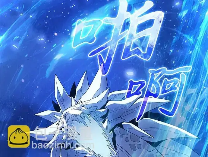 漫画《身患绝症的天才黑暗骑士》第2季 第53话第4张图