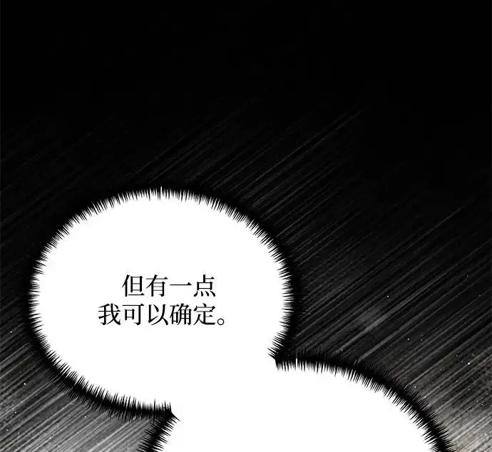 漫画《身患绝症的天才黑暗骑士》第2季 第53话第45张图