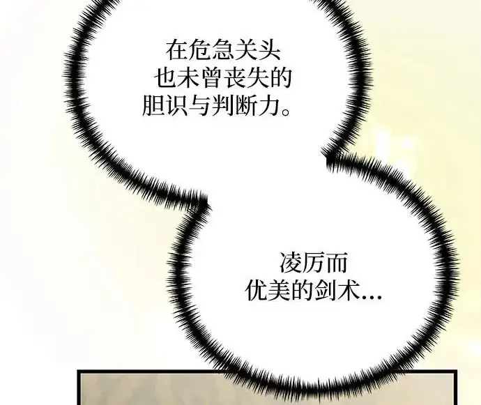 漫画《身患绝症的天才黑暗骑士》第2季 第53话第54张图