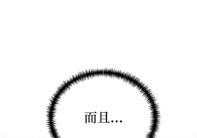 漫画《身患绝症的天才黑暗骑士》第2季 第53话第61张图