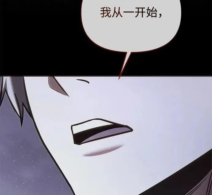 漫画《身患绝症的天才黑暗骑士》第2季 第53话第63张图